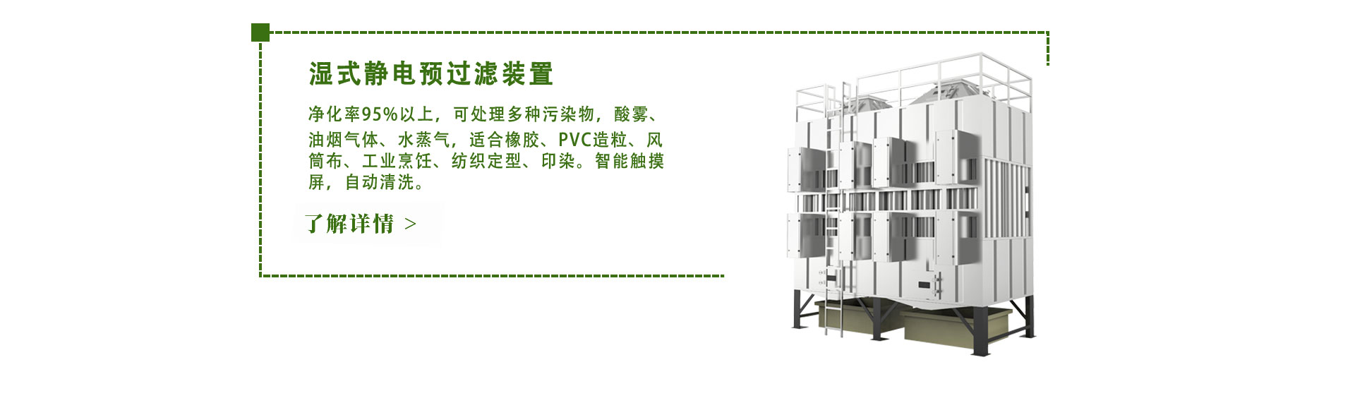 pvc制品烟气治理