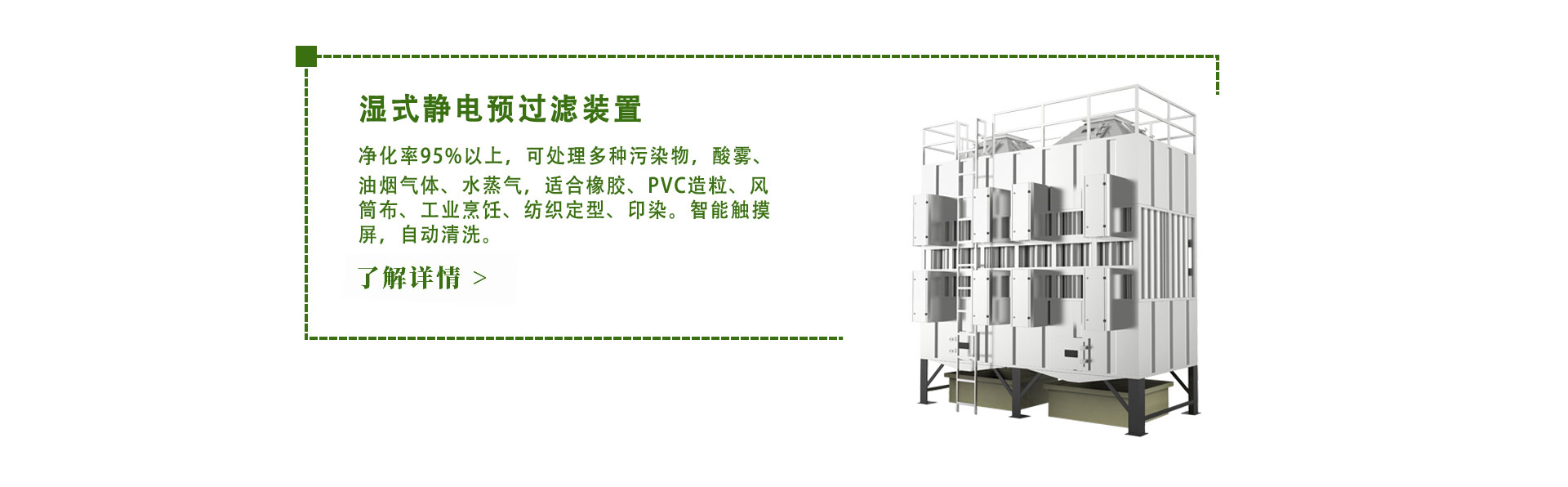 垃圾焚烧行业废气净化