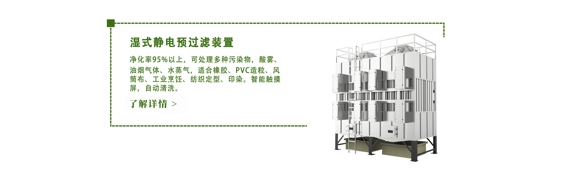 再生橡胶行业烟气净化方案