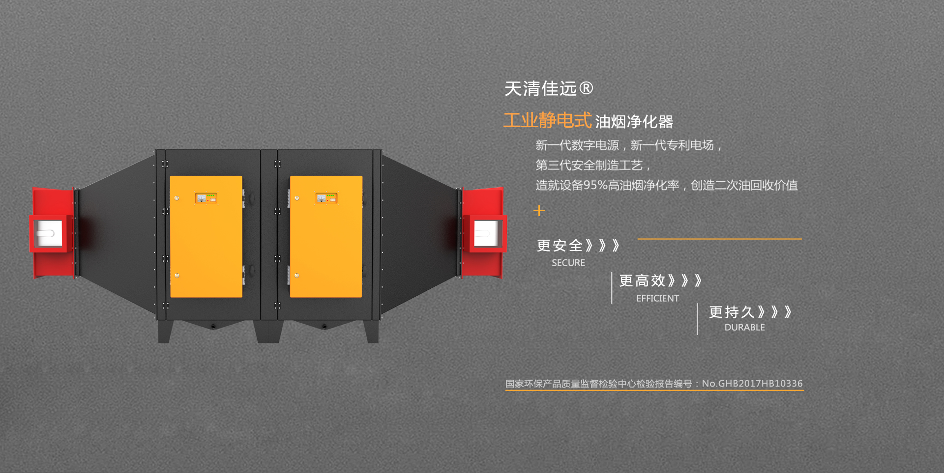 湿式静电工业处理装置