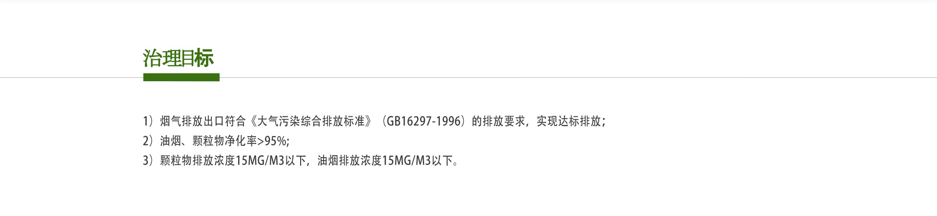 化纤制品废气处理设备