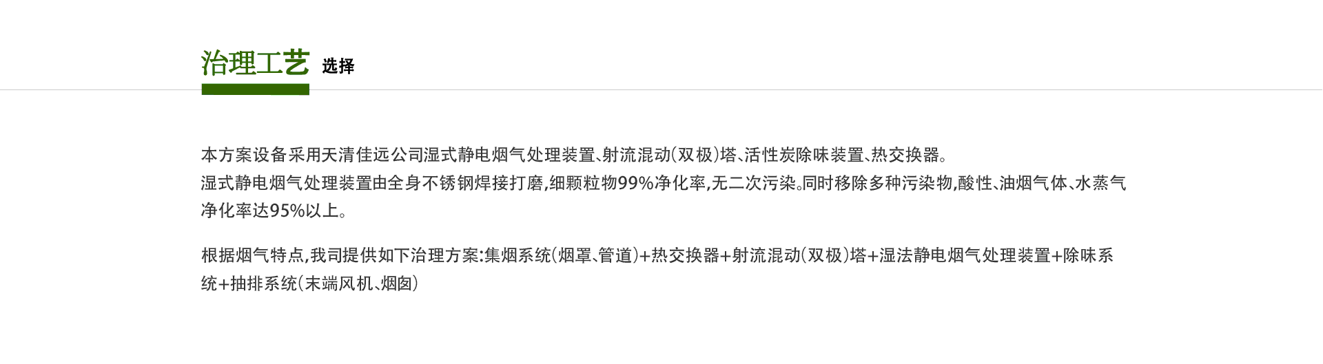 手套废气处理工艺